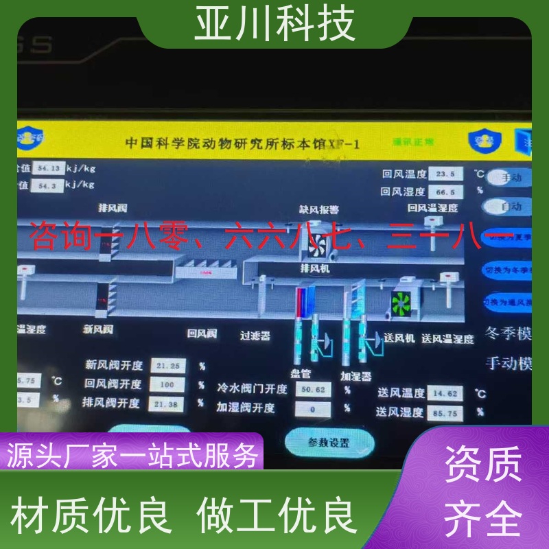  住宅 楼宇自控DDC+智能照明系统 技术支持 20年厂家服务 