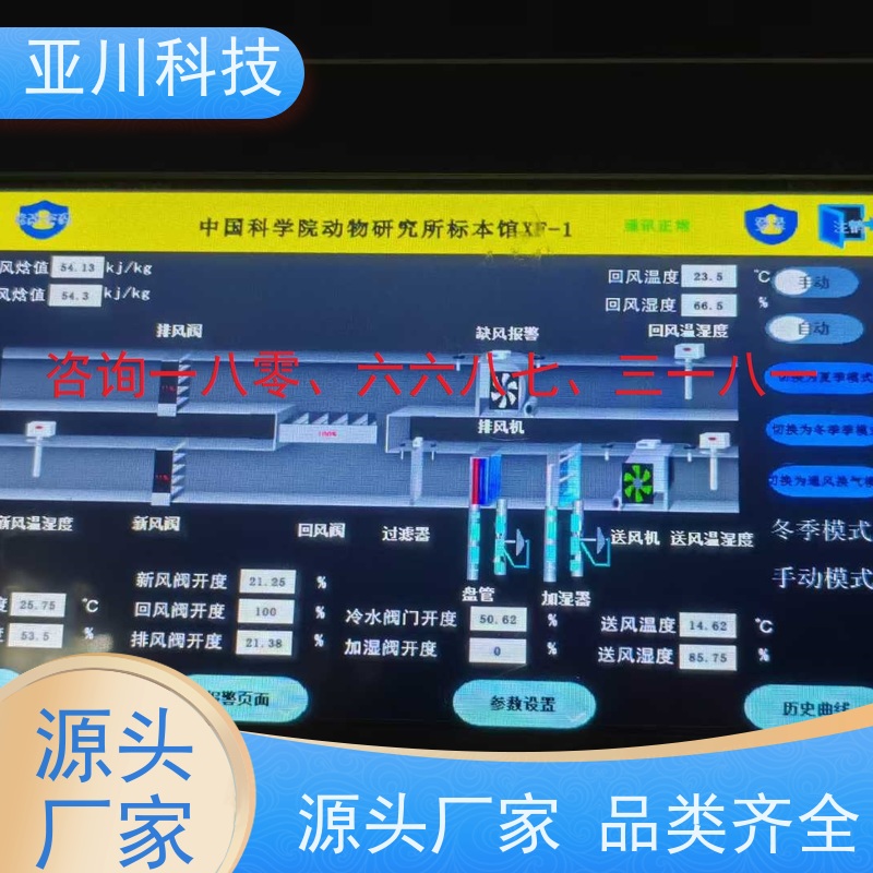  医院 楼宇自控DDC控制器及末端传感器 配置选型 源头厂家