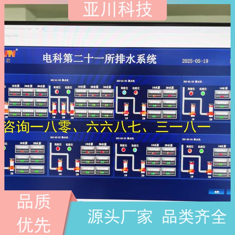  学校 楼宇自控DDC系统及ddc控制器 现场调试 20年厂家服务 