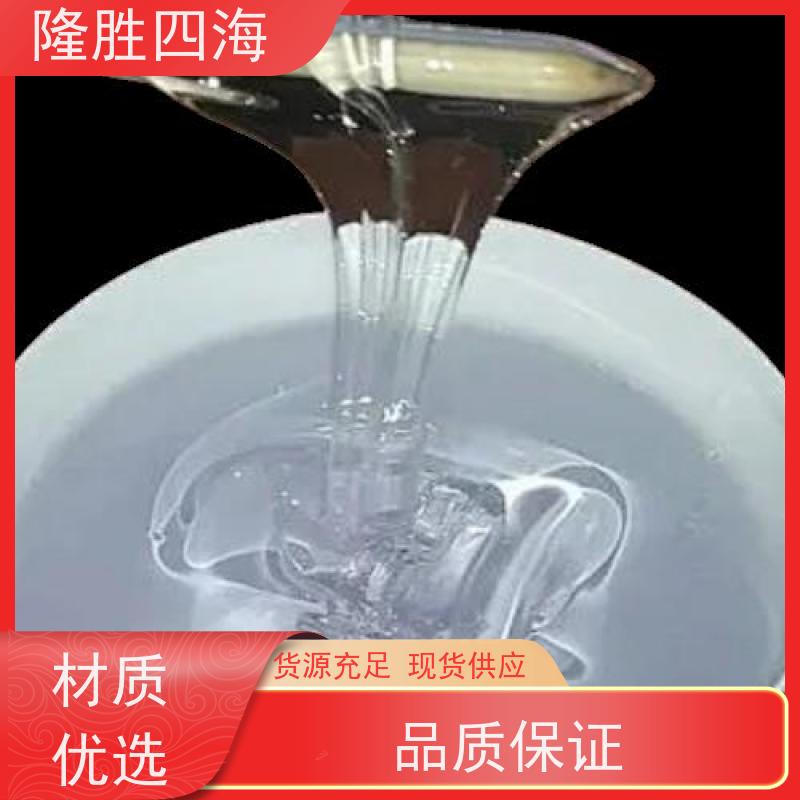 隆胜四海 有机硅压敏胶 低烟无毒无残留 用以PI膜