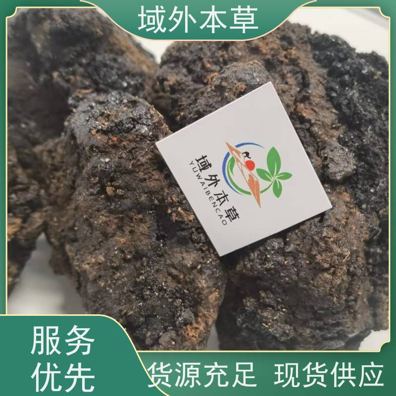 域外本草 喜来芝市场价 进口手续齐全 常温 防潮 防虫储藏