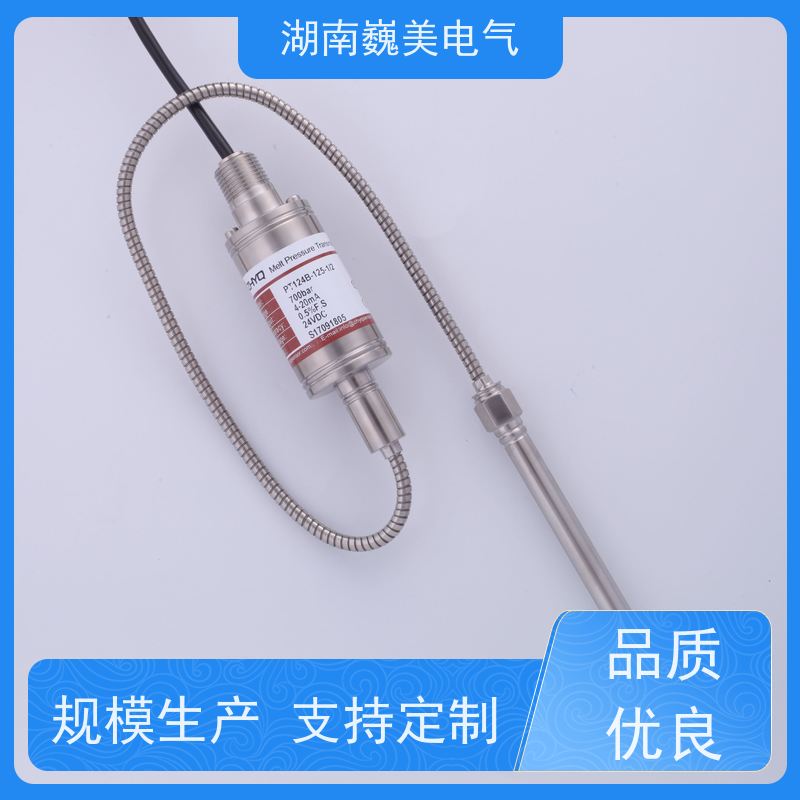 巍美 片材挤出机 PT124G-121T压力传感器 短接清零 实时监测