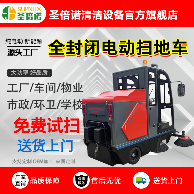  五刷电动扫地车  免维护铅酸扫地机 效率高 扫雪车 无人洗地机