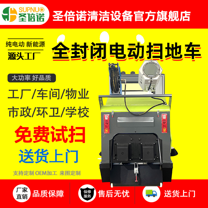小区清洁设备 无人洗地机 效率高 扫雪车  四轮电动扫地车  免维护铅酸扫路机