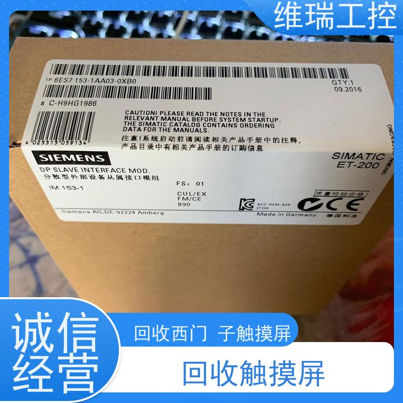 广东东莞市回收西门子CPU模块6ES7313-5BE01-0AB0型号不限