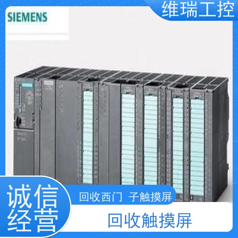 广东东莞市回收西门子CPU模块6ES7321-1FF01-0AA0型号不限