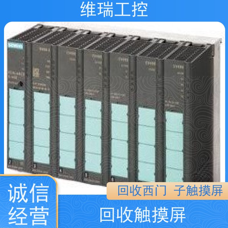 广东佛山市回收西门子CPU模块6ES7314-6CH04-0AB0型号不限