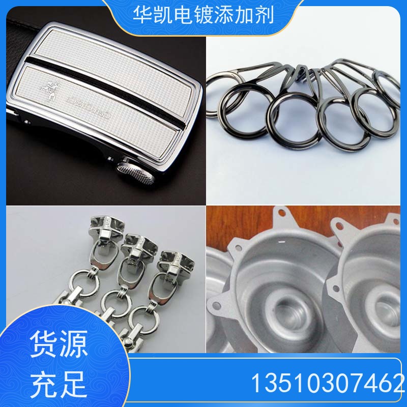 华凯表面处理 船舶镀层封闭剂  流水线高效工艺 防指纹抗剐蹭