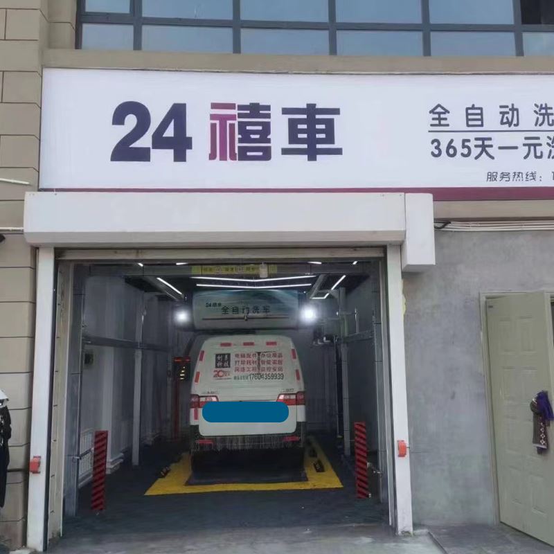 车星河 智能洗车设备 节水环保 降低资源浪费 双电脑 双PLC 不锈钢机身