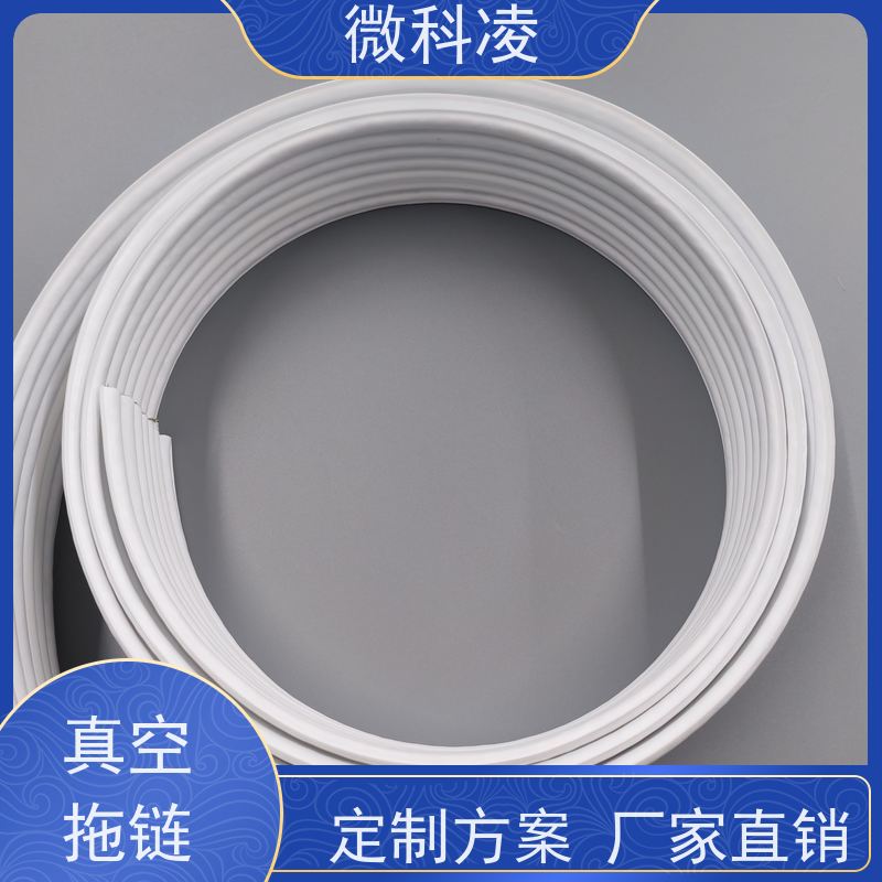 微科凌 一体化无尘高柔运动 排线 高产效率 厂家