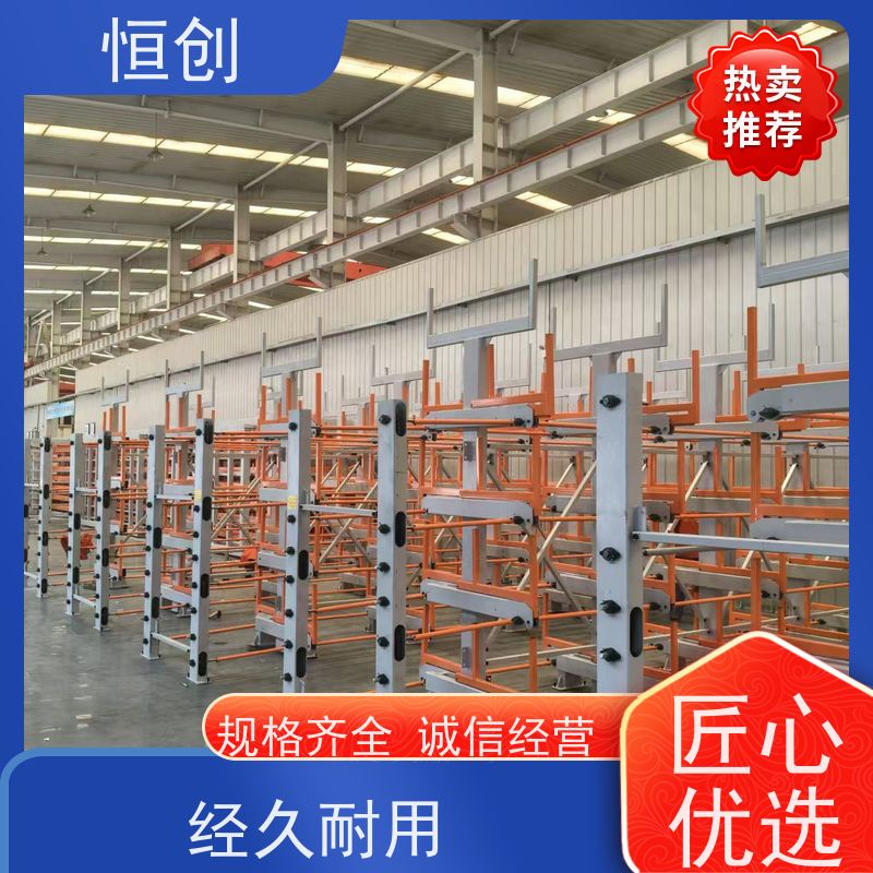 恒创 生产经营 板材货架 钢结构 双面