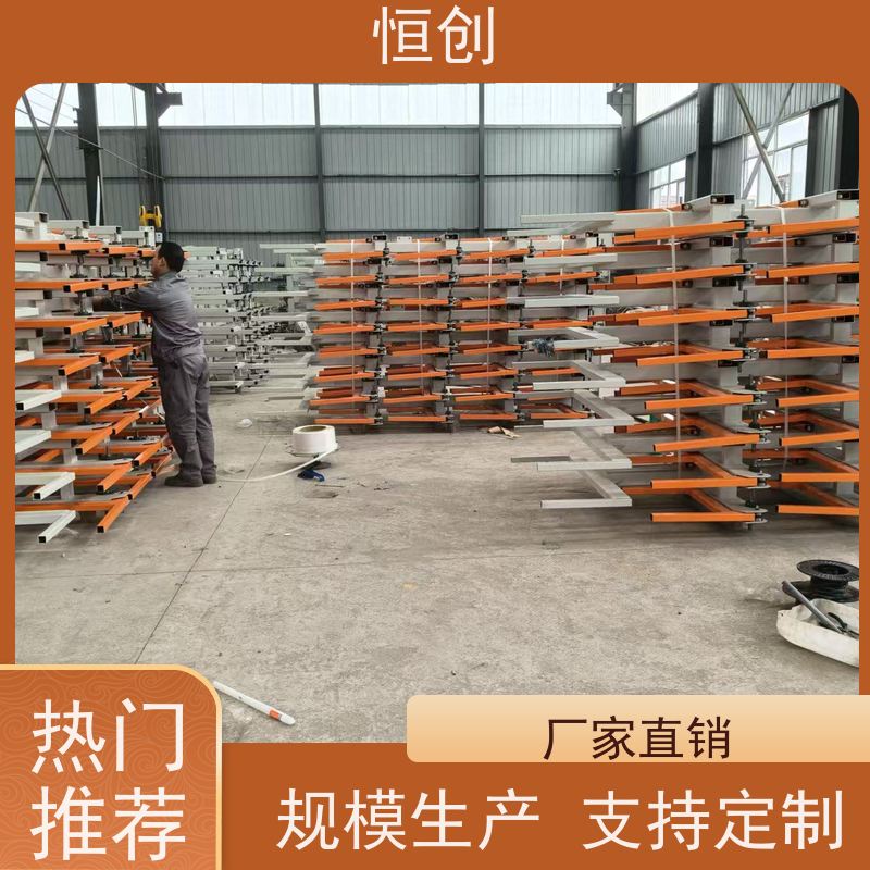 恒创 支持定制 板材货架 钢结构 便捷