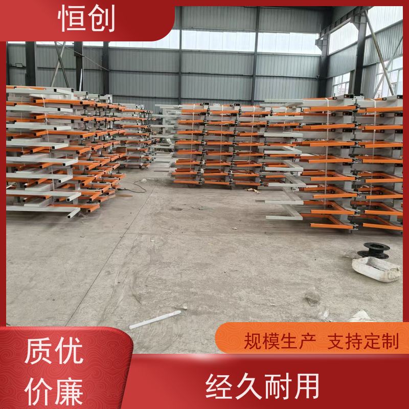 恒创 生产经营 工字钢货架 可拆卸 钢材