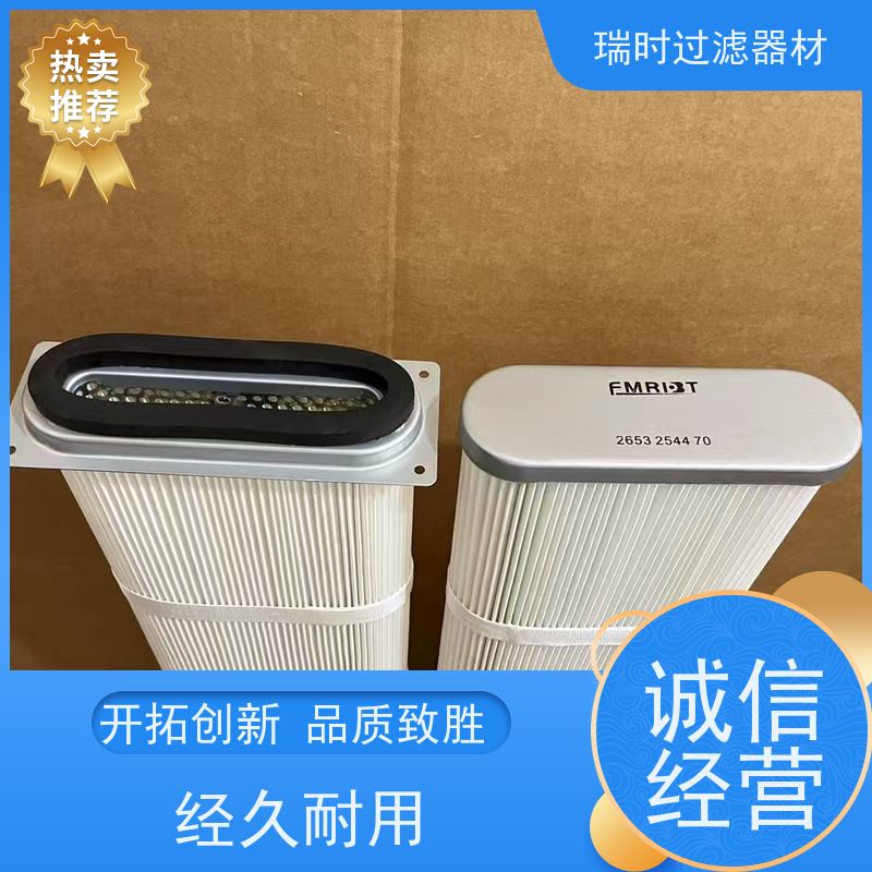 安全除尘滤筒（滤袋组）瑞时煤矿粉尘防护 阻燃防静电 钢制法兰