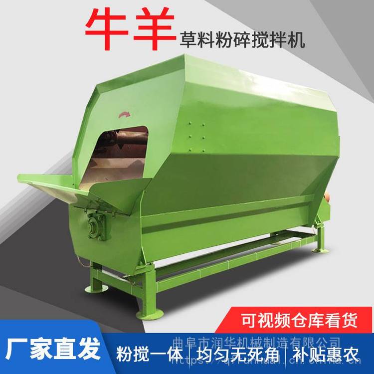 猪饲料搅拌机 草料精饲料混合机 牛羊养殖拌料机