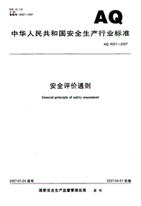 清远双重管理机制报告备案编写公司