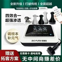 招财猫养生仪广东注意事项原理及功能