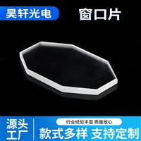 光学窗口八角窗口片 高精度光学棱镜 透光性好 透光率 显微镜