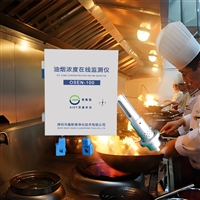 连锁餐饮油烟在线监控系统 酒店厨房烟囱管道油烟排放监测仪