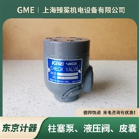 东京计器C2-815-S22-JA-J止回阀TOKYOKEIKI冶金设备/金属成型常备