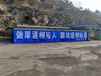 甘肃金昌墙体广告 平凉新农村文化墙贴近目标人群