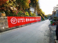 安徽铜陵刷墙广告 六安墙体广告喷绘抢占乡镇市场