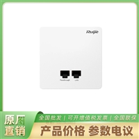 Wi-Fi 6双射频2.975Gbps室内86面板型无线AP，RG-AP180-L-AV3