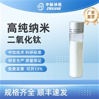 中航纳米 纳米二氧化钛ZH-Ti-50NJ 纺织品添加剂