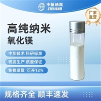 高纯纳米氧化镁 锂电池纳米添加剂 氧化镁陶瓷 
