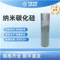 碳化硅抛光研磨材料 高硬度纳米碳化硅 耐磨添加剂 SiC
