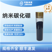  球形碳化硼 纳米碳化硼 耐磨材料 半导体工业原件添加剂