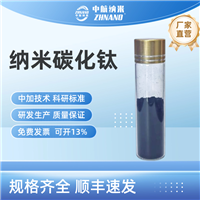 纳米碳化钛 陶瓷材料耐热耐腐蚀 纳米添加剂TiC