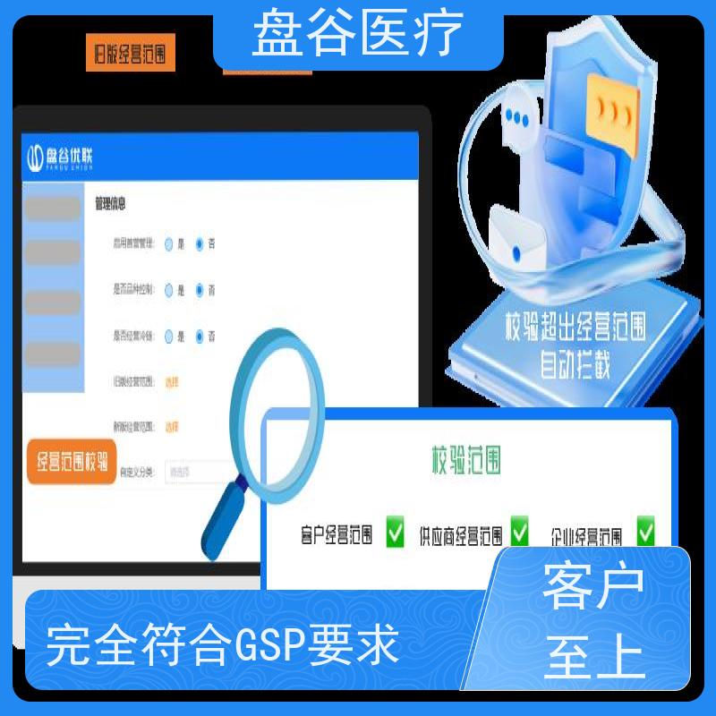 药监特定 医疗器械信息化系统 往来账 都说好的 过检必备