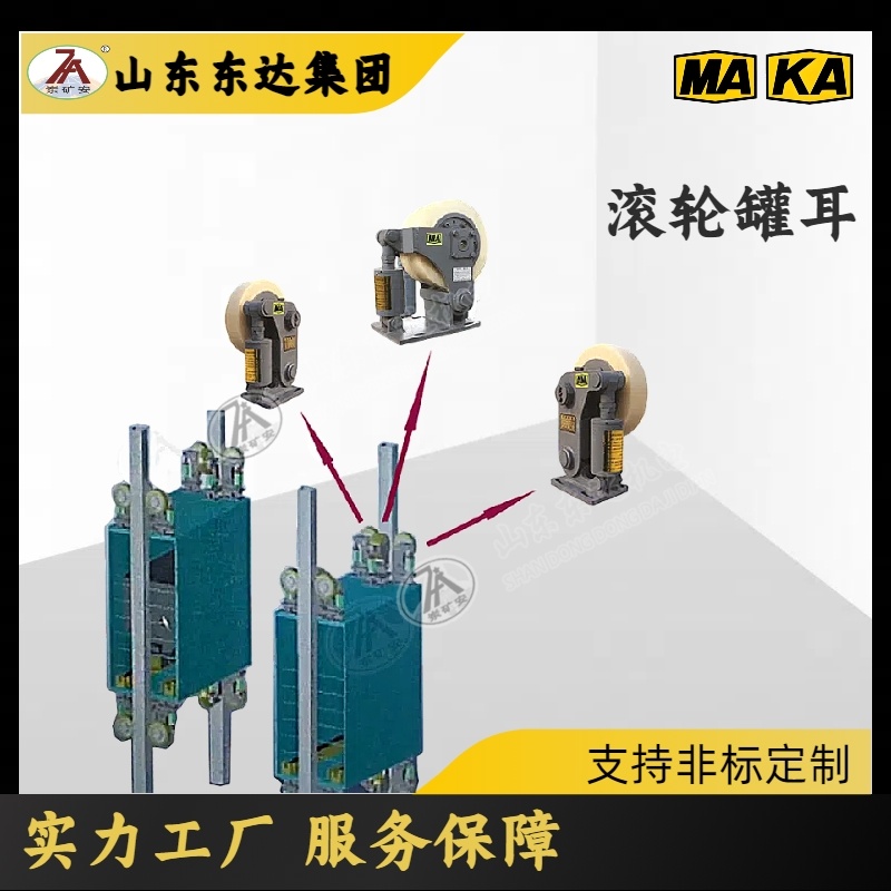 铁矿、铜矿用L45滚轮罐耳 滚笼罐耳 体积小 重量轻 非金属矿山用