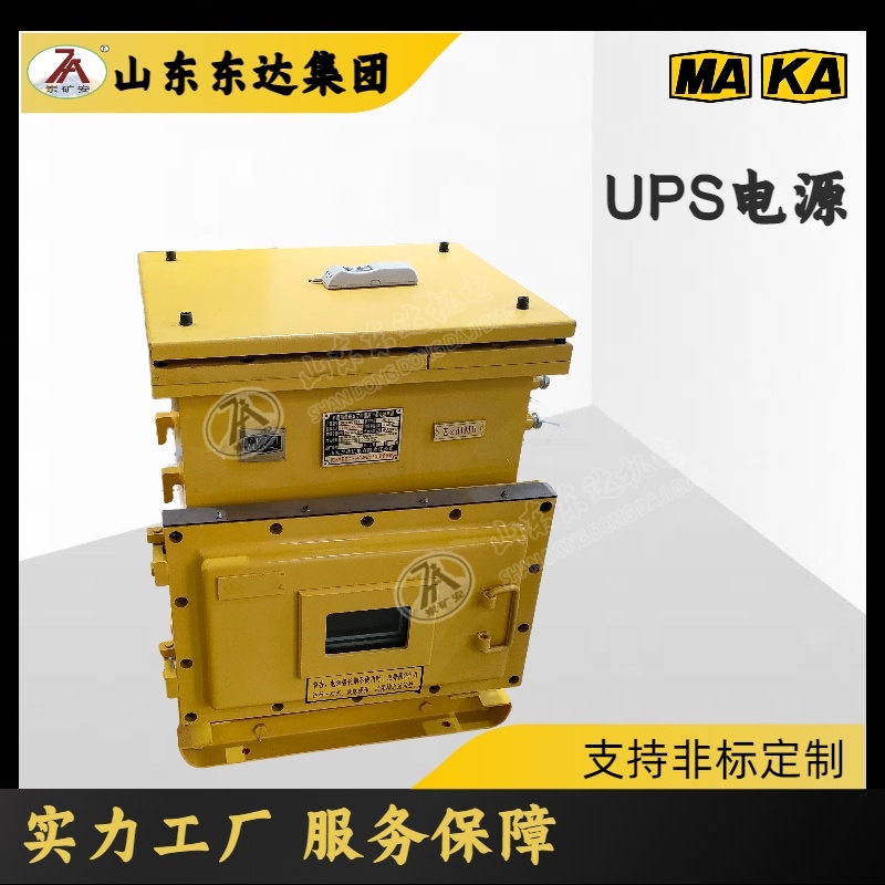 220V不间断供电电池 DXBL1536/127J矿用隔爆型锂离子蓄电池电源