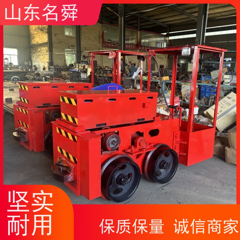 省电经济名舜矿用电机车（矿用电动平车） 再生制动技术 铜芯电机