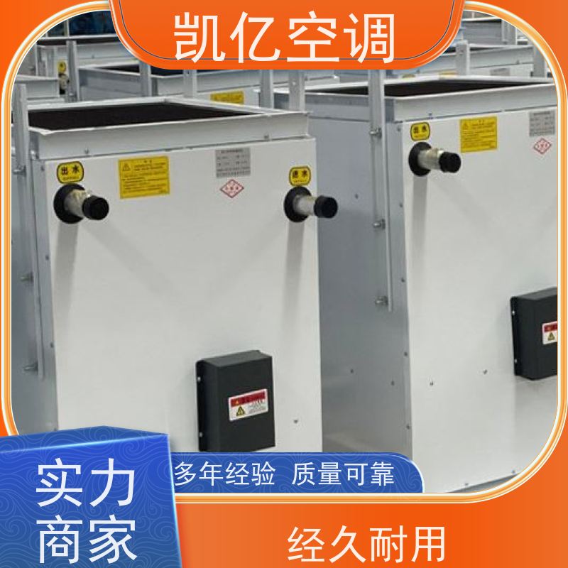 凯亿 高大空间冷热循环机组 5500风量垂直送风空调机组 节能电机
