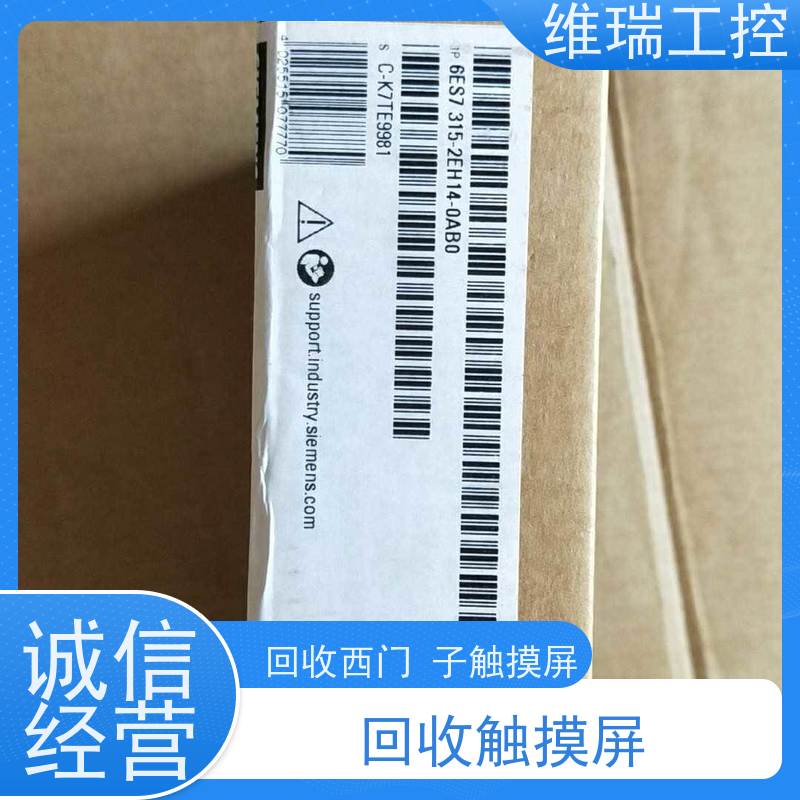 广东佛山市回收西门子CPU模块6ES7318-3EL00-0AB0型号不限
