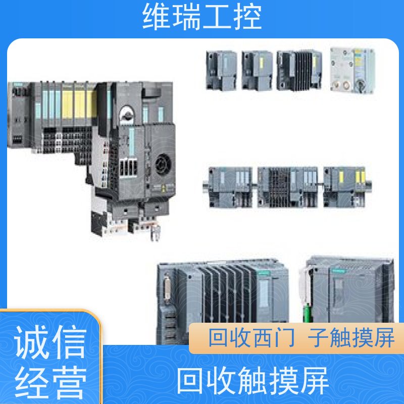 广东佛山市回收西门子CPU模块6ES7323-1BL00-0AA0型号不限