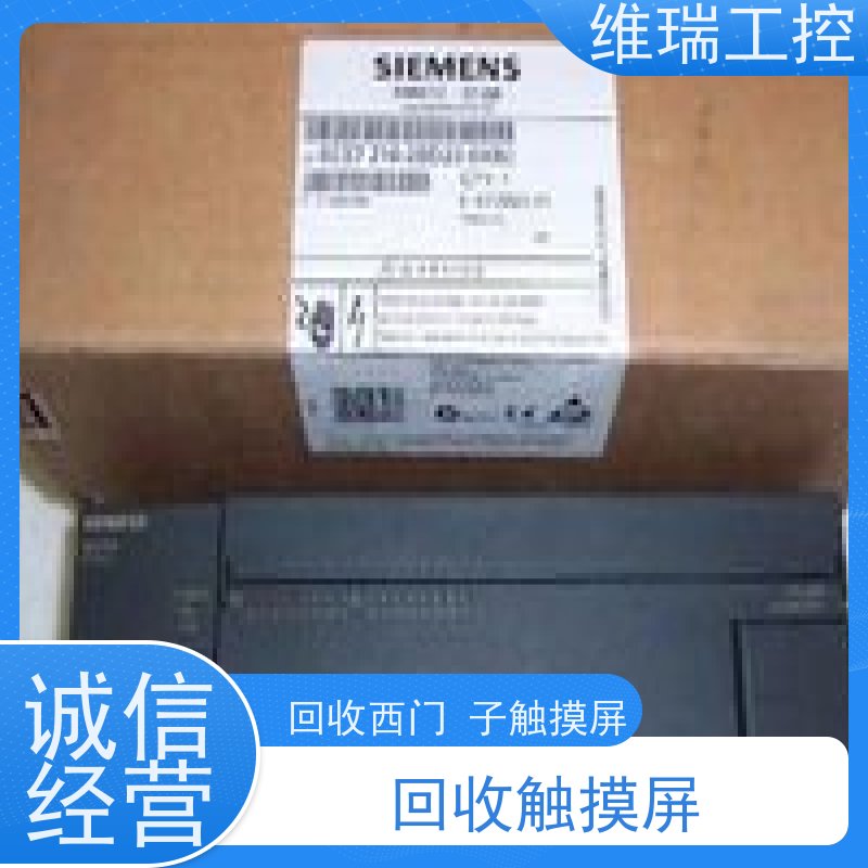 广东佛山市回收西门子CPU模块6ES7332-5HF00-0AB0型号不限
