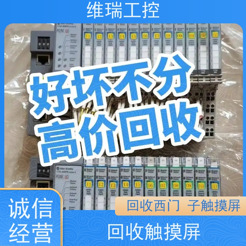 广东东莞市回收西门子CPU模块6ES7314-1AF11-0AB0型号不限