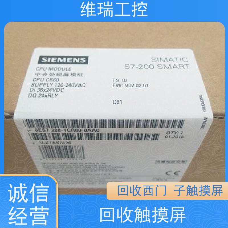 广东东莞市回收西门子CPU模块6ES7321-1BH50-0AA0型号不限