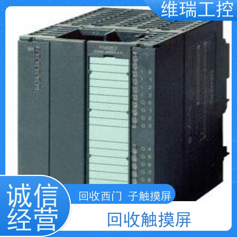 广东东莞市回收西门子CPU模块6ES7332-8TF01-0AB0型号不限