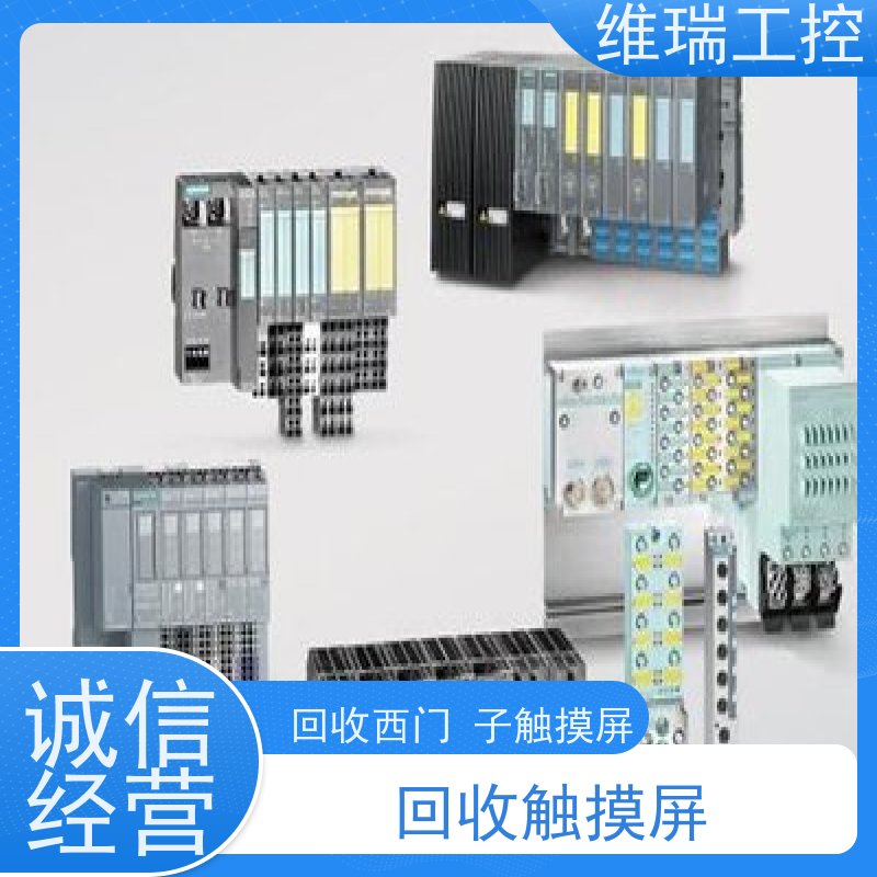 广东佛山市回收西门子CPU模块6ES7321-7BH01-0AB0型号不限