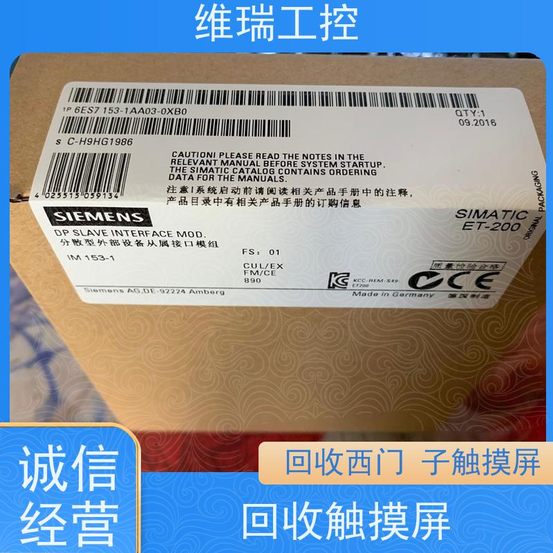 广东佛山市回收西门子CPU模块6ES7331-7HF01-0AB0型号不限