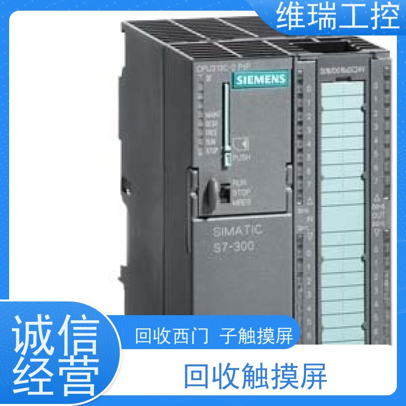广东佛山市回收西门子CPU模块6ES7318-2AJ00-0AB0型号不限
