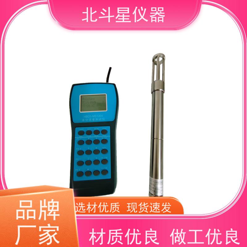 北斗星仪器 油罐车验收专用 液体浓度计 有什么优缺点