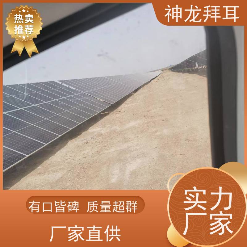 河北神龙拜耳 平单轴跟踪式光伏支架 多功能 生产厂家
