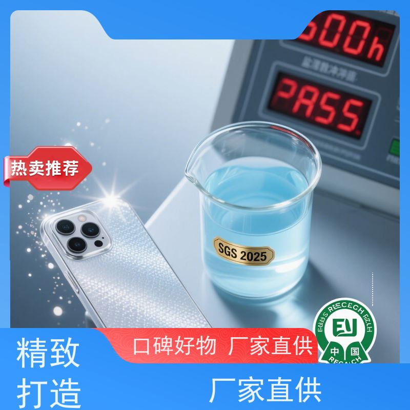 华凯前处理剂 铝合金钝化剂 抗辐射粒子侵蚀  船用推进器