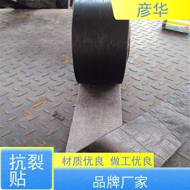 彦华 沥青路面防开裂 修补抗裂贴 白改黑贴缝带 优异储存稳定性